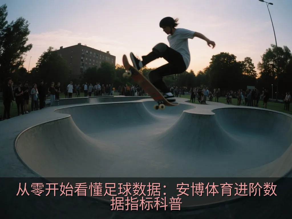 足球战术板上的球员移动热力图,显示红黄渐变的高频活动区域